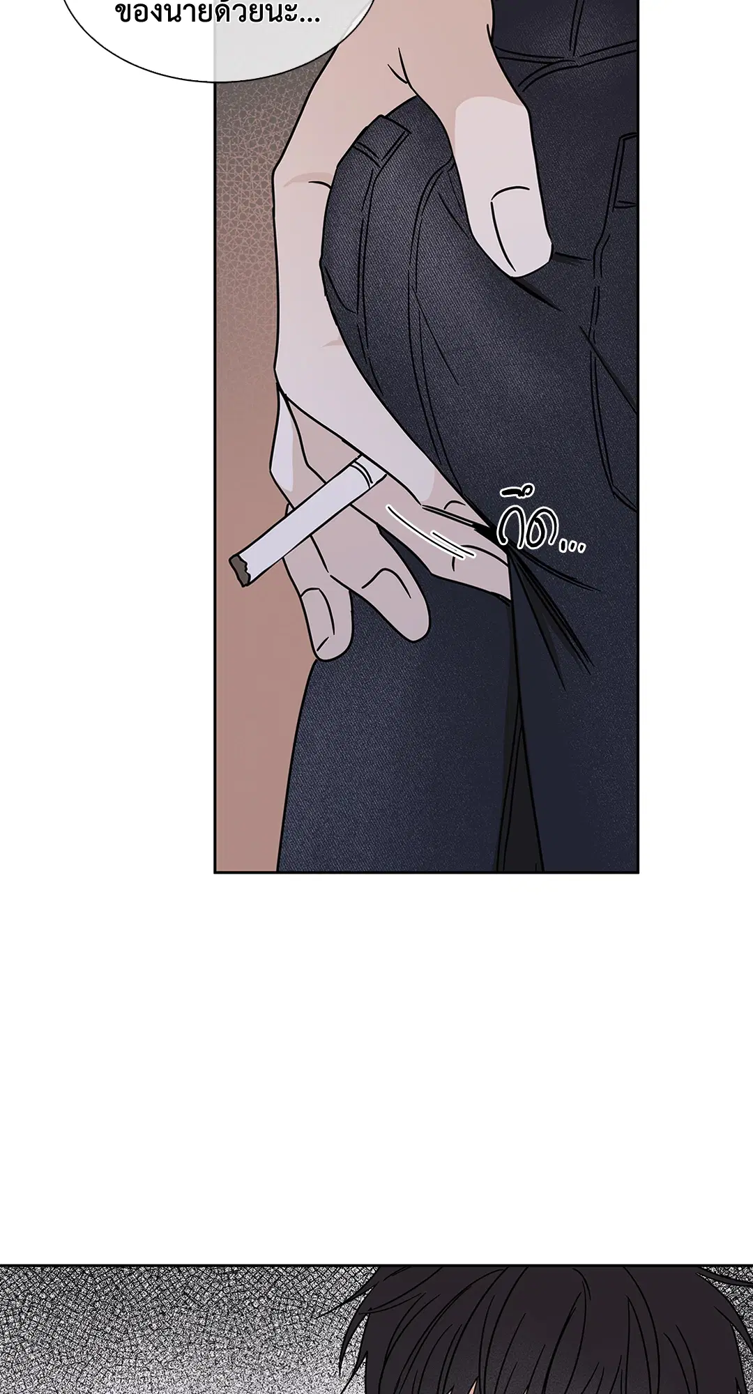 Low Tide in Twilight ตอนที่ 23 — page 28 of 61