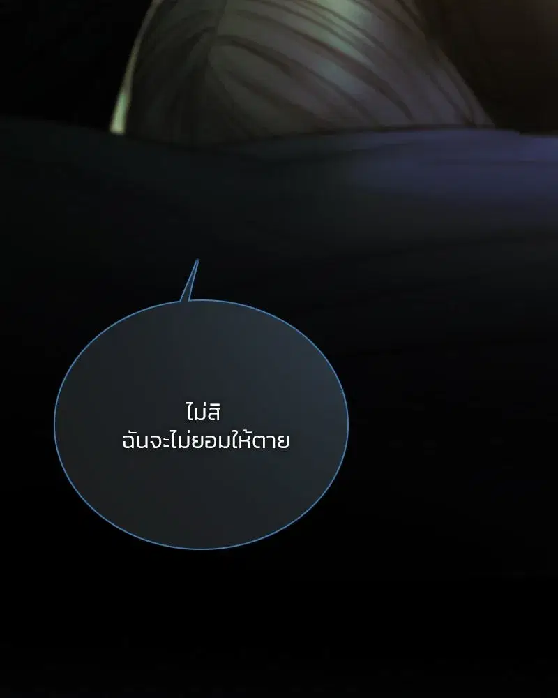Serena ตอนที่ 124 — page 17 of 121
