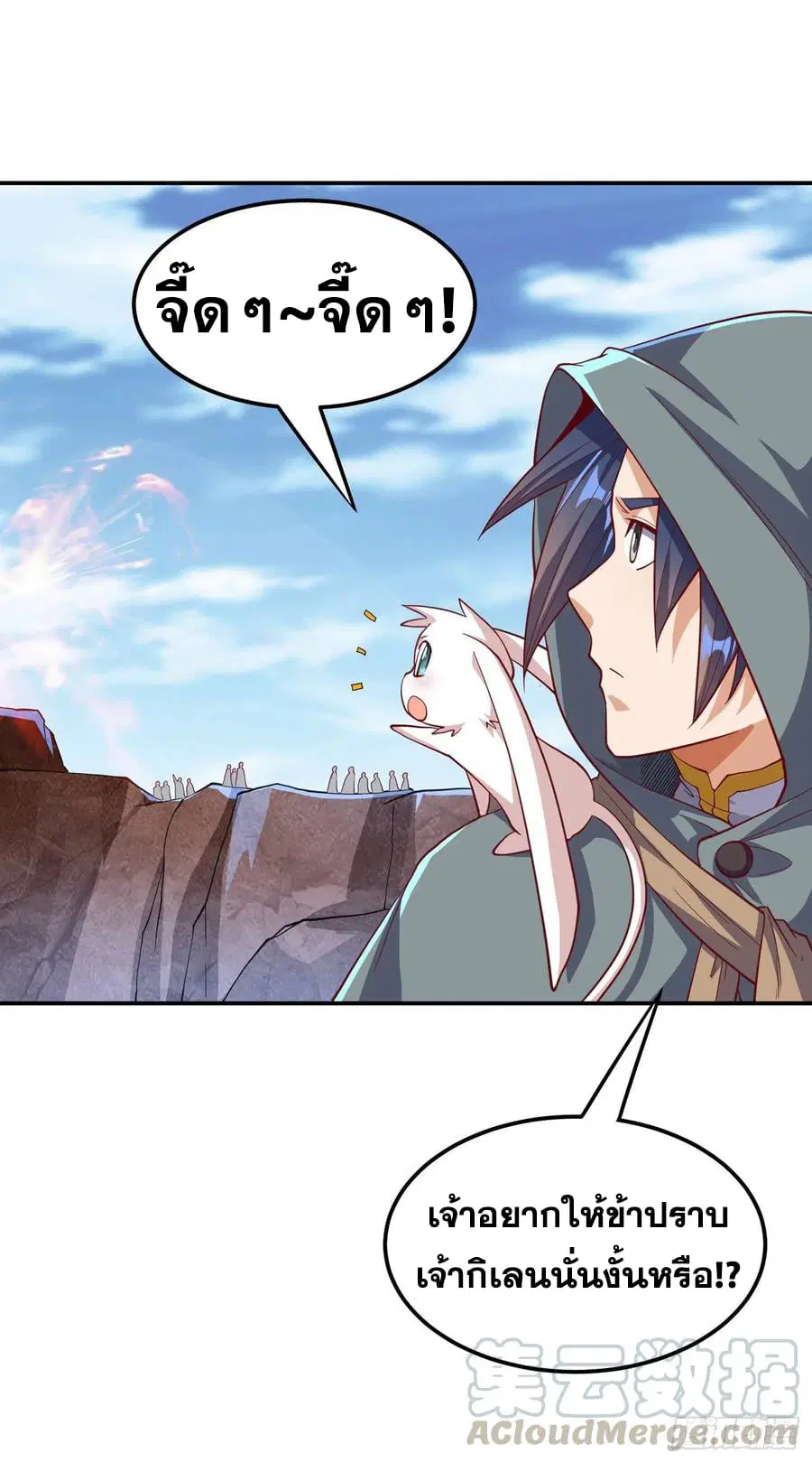 Wu Ni ตอนที่ 134 — page 9 of 36