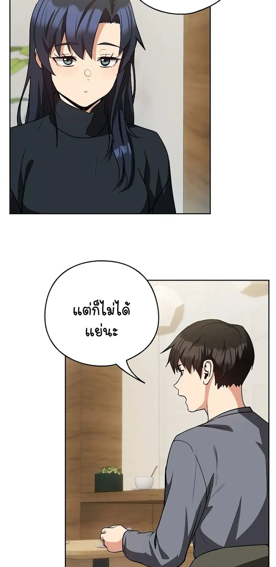 After Work Love Affairs ตอนที่ 34 — page 34 of 54