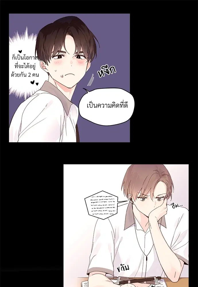 4 Week Lovers ตอนที่ 8 — page 8 of 54