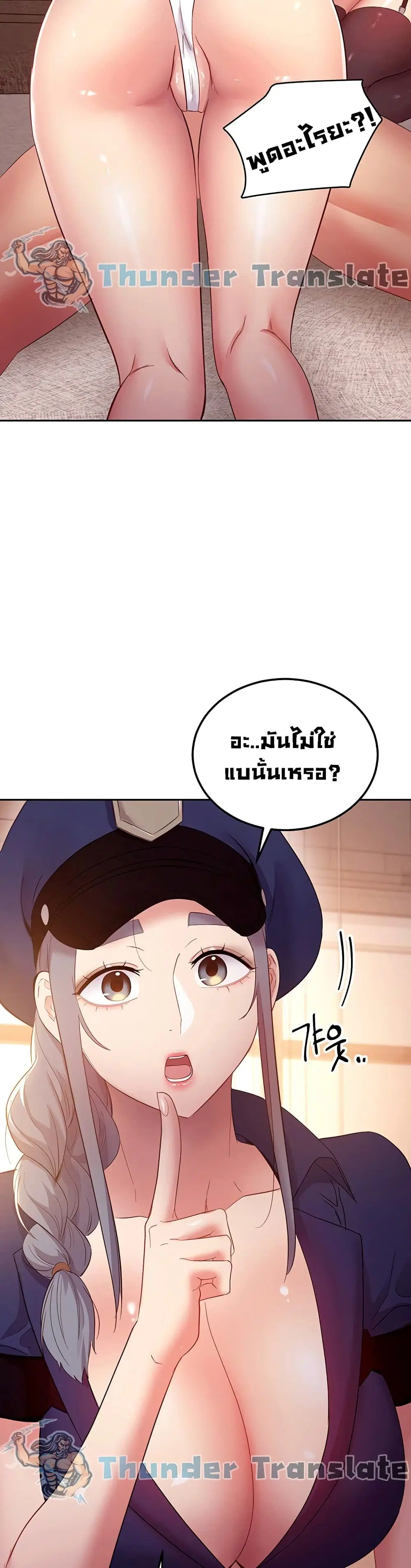 Stepmother Friends ตอนที่ 99 — page 35 of 42