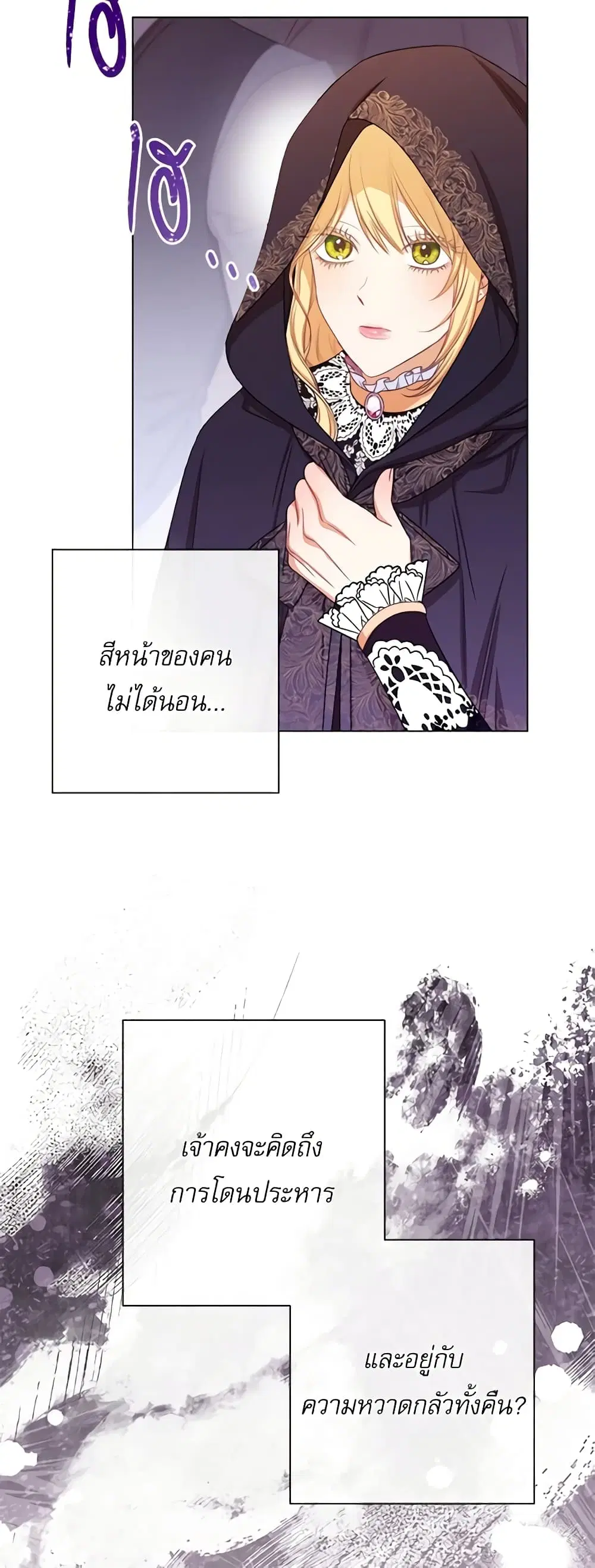 The Villainess Turns the Hourglass ตอนที่ 98 — page 29 of 53