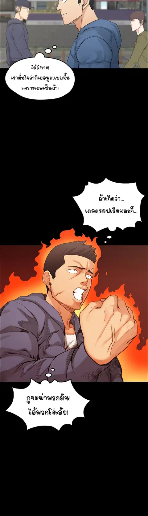 His Place ตอนที่ 6 — page 10 of 51