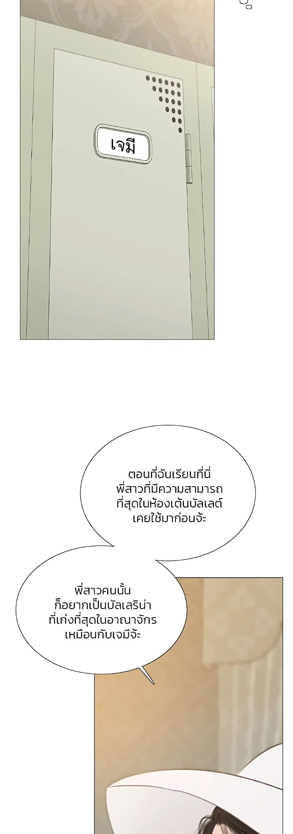 Serena ตอนที่ 46 — page 23 of 62