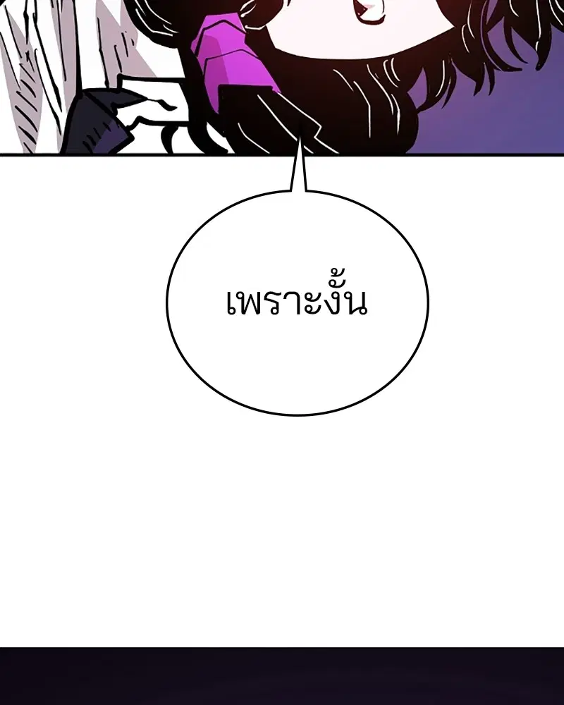 The Player ตอนที่ 139 — page 116 of 161
