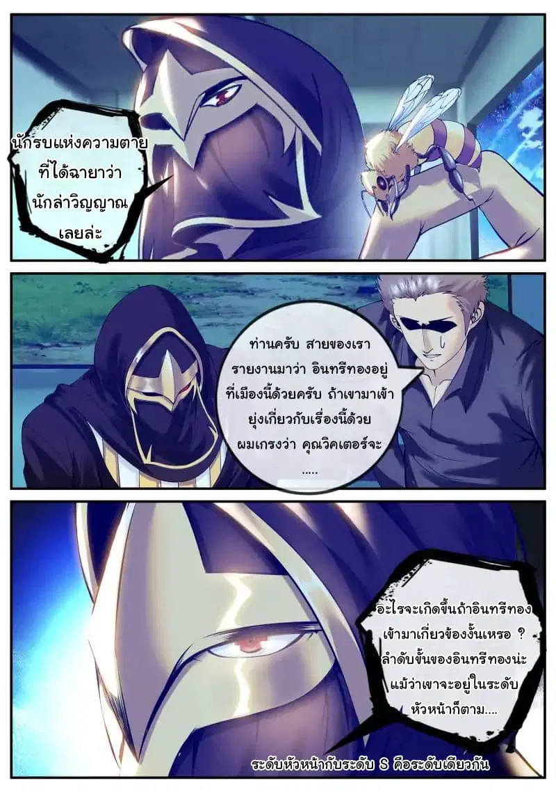 The Superb Captain in the City ตอนที่ 57 — page 3 of 16