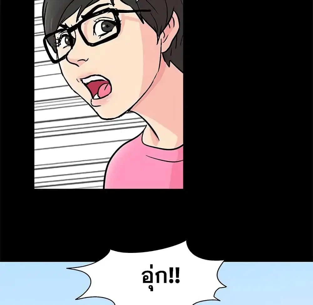 Project Utopia ตอนที่ 94 — page 23 of 78