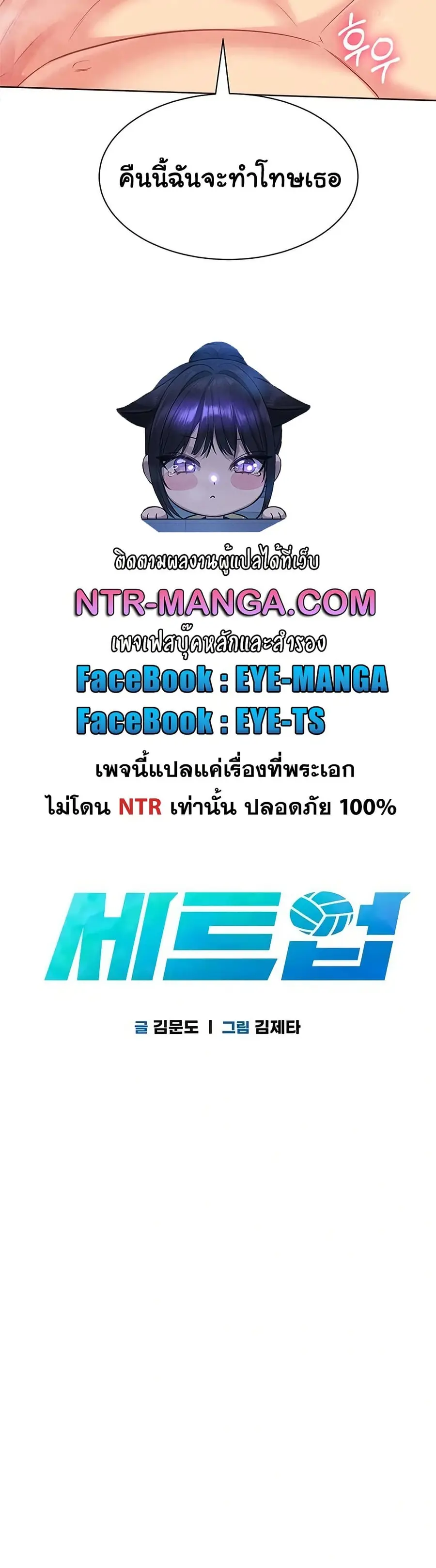 Set Up ตอนที่ 87 — page 6 of 51