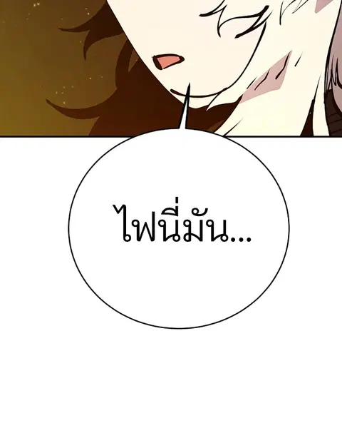 The Player ตอนที่ 59 — page 51 of 156