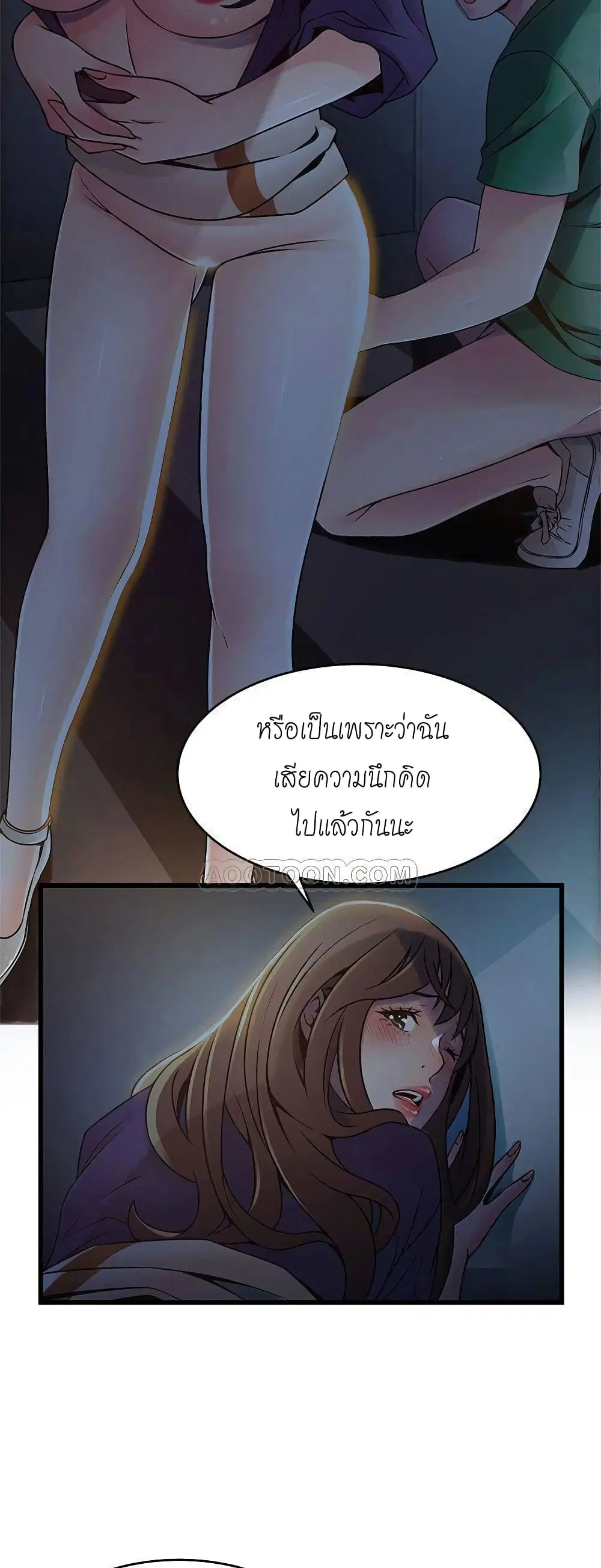 Weak Point ตอนที่ 69 — page 34 of 41