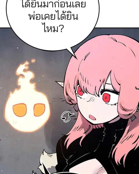 The Player ตอนที่ 47 — page 3 of 129