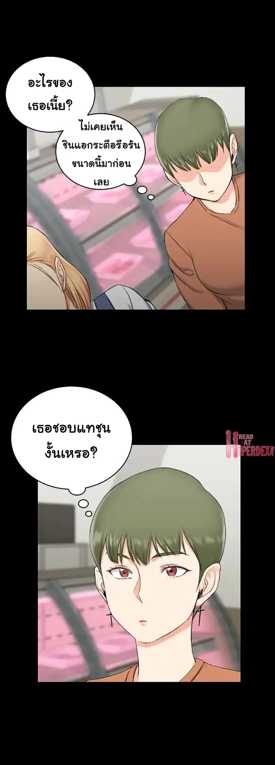 His Place ตอนที่ 54 — page 14 of 26