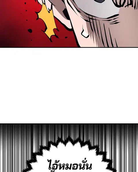 The Player ตอนที่ 57 — page 75 of 158