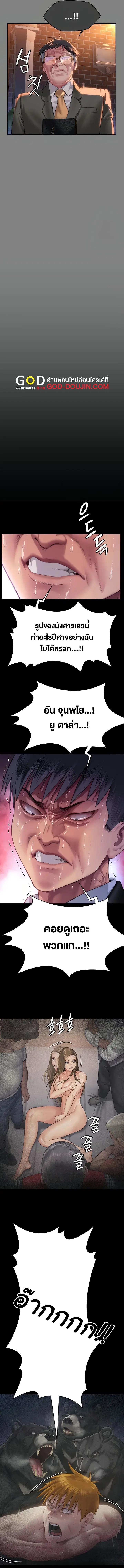 Queen Bee ตอนที่ 304 — page 10 of 18