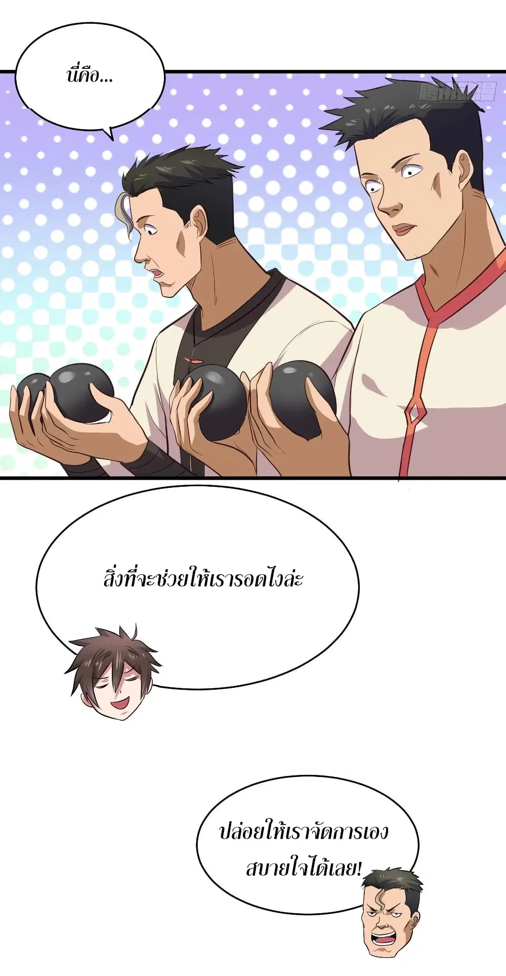 Super Harem Card ตอนที่ 64 — page 7 of 41