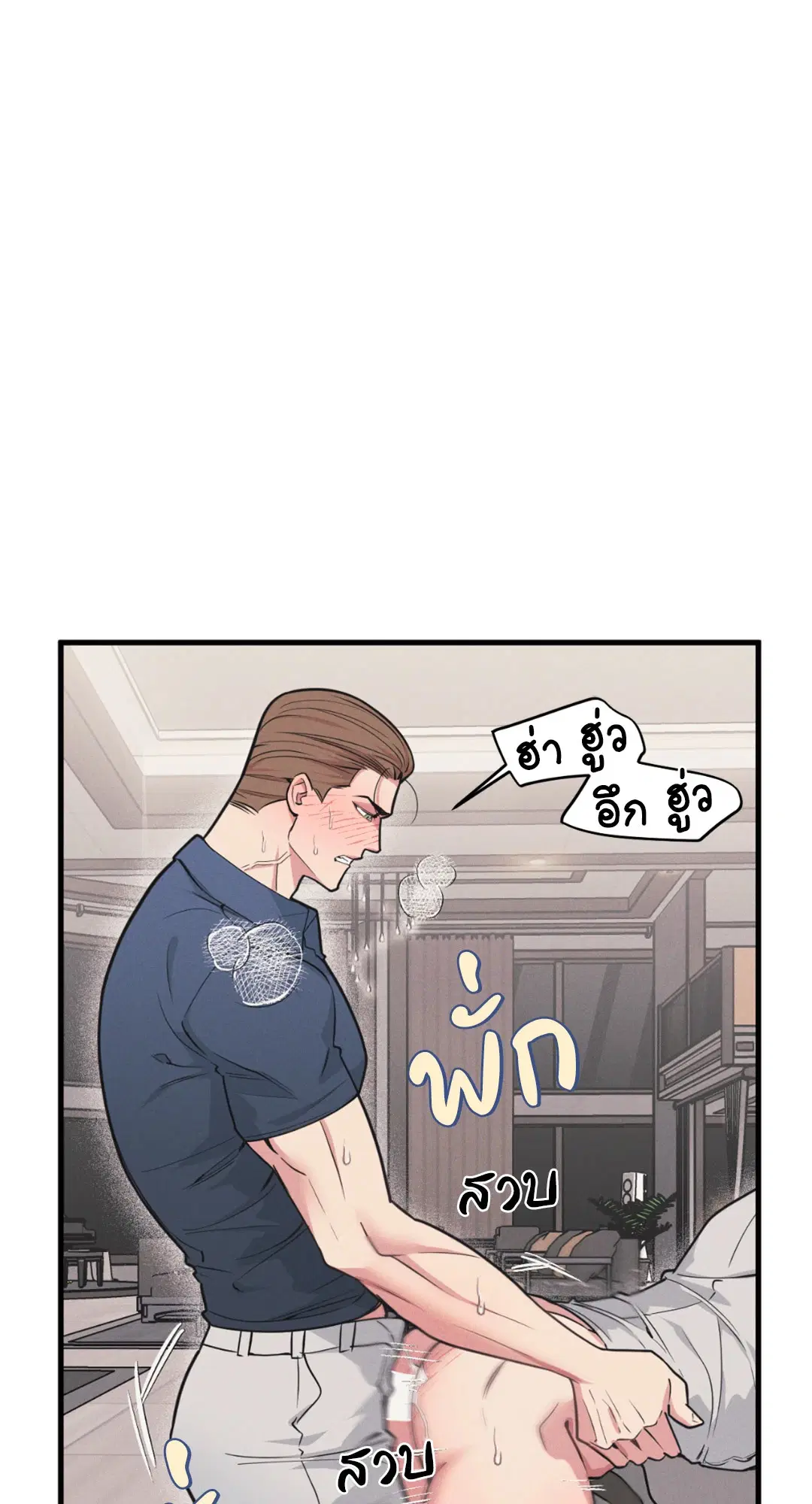 Full Volume ตอนที่ 76.27 — page 35 of 64