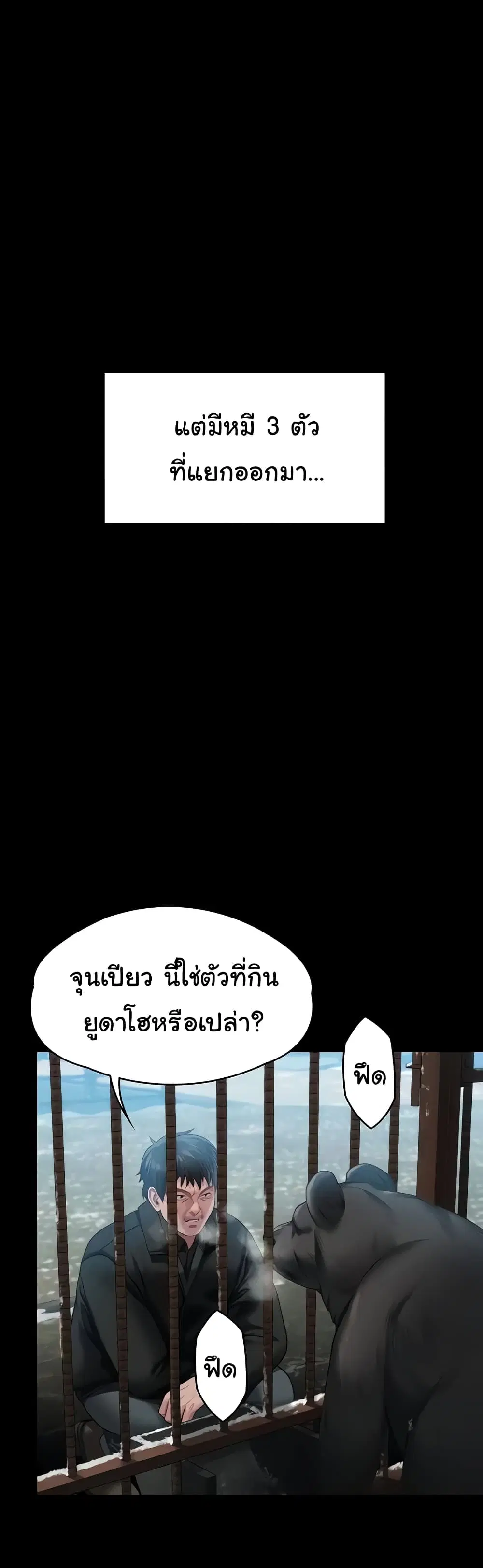 Queen Bee ตอนที่ 323 — page 47 of 60