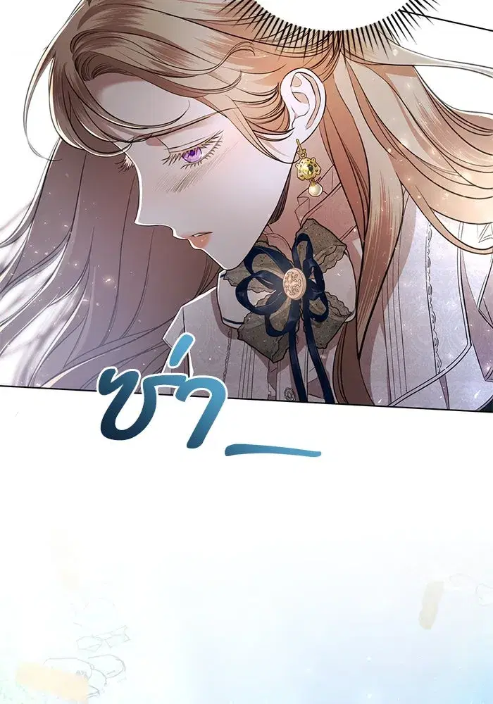 To My Husband’s Mistress ตอนที่ 2 — page 79 of 131