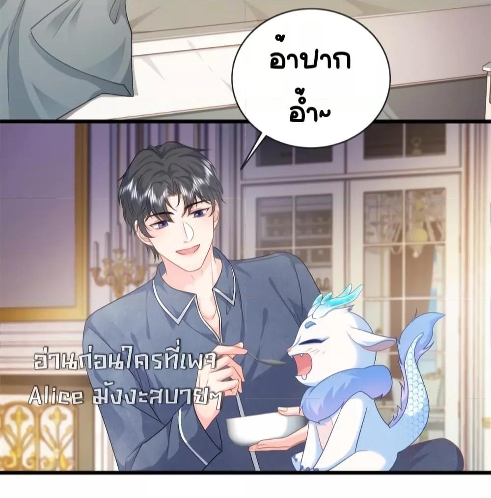 The Dragon Cubs Are Coming! Mommy Is Hard And Hotloading ลูกมังกรพร้อมจู่โจม! หม่ามี๊ของผมทั้งโหดทั้งแซ่บ! ตอนที่ 15 — page 27 of 35