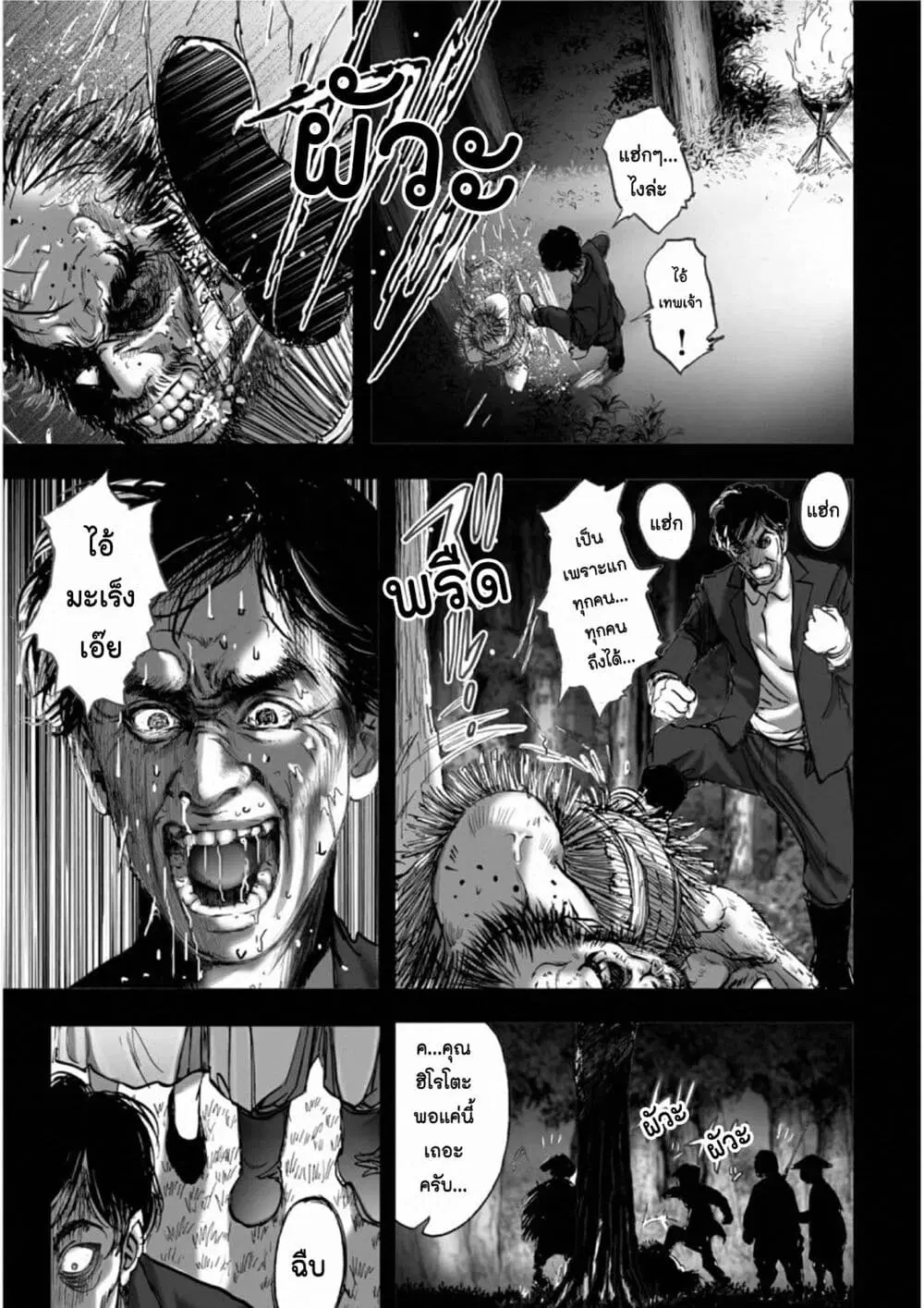 Mura Matsuri ตอนที่ 18.15 — page 11 of 21