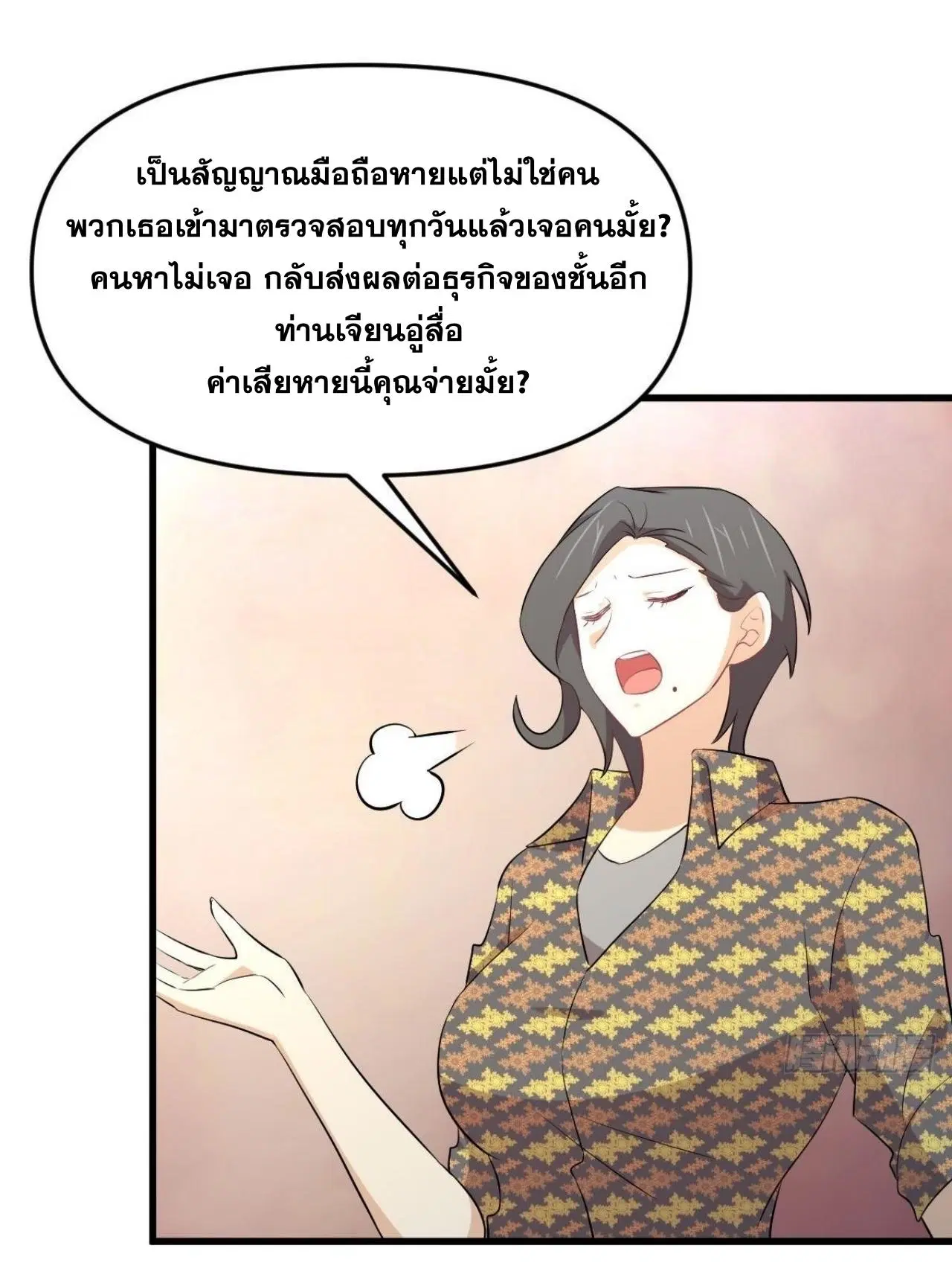 Immortal Swordsman in the Reverse World ตอนที่ 313 — page 26 of 48
