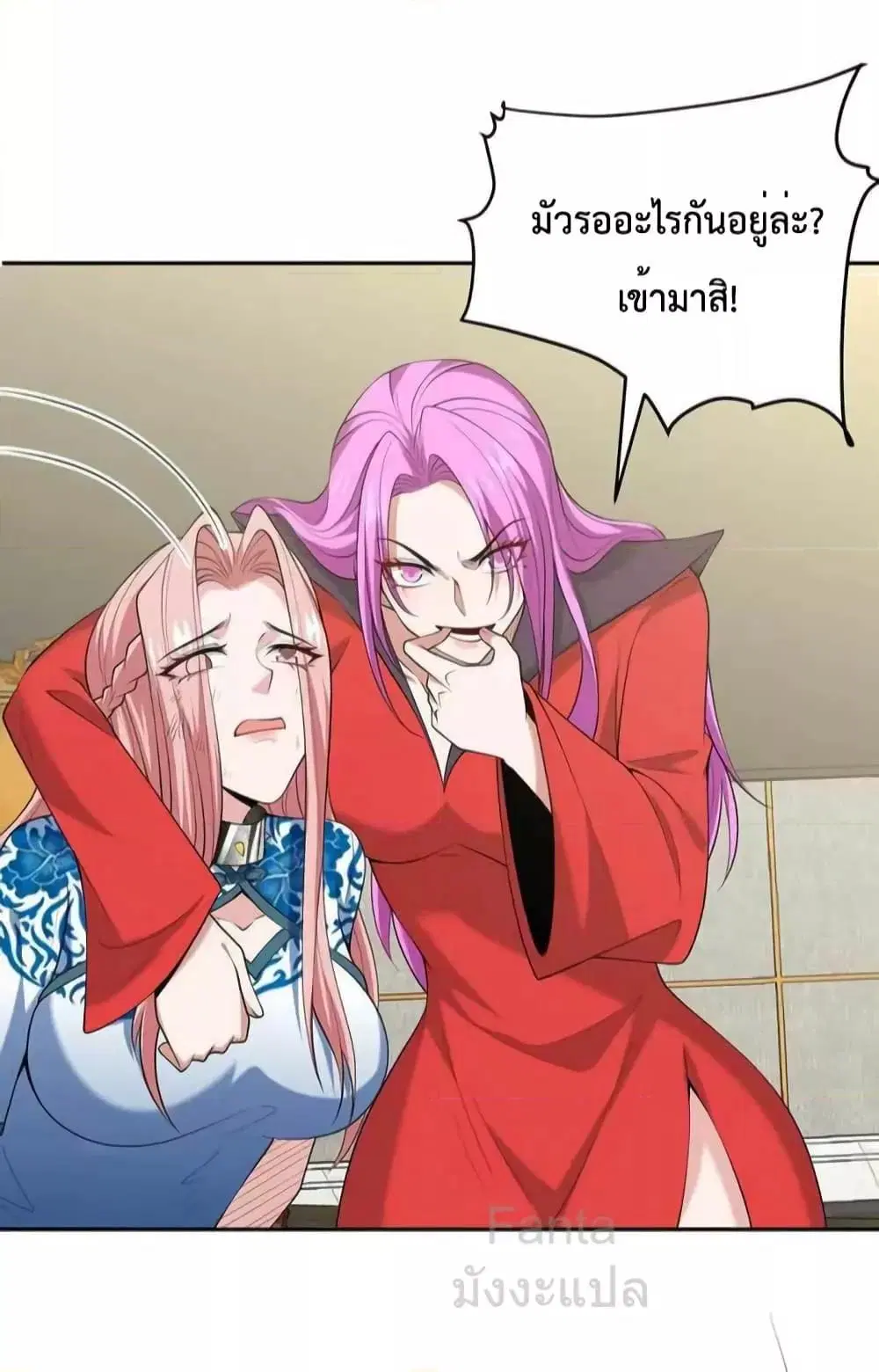 Dragon King Hall ตอนที่ 228 — page 28 of 34