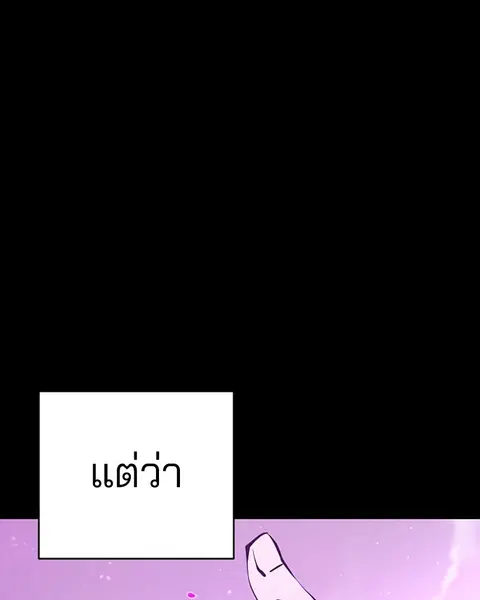 The Player ตอนที่ 57 — page 10 of 158