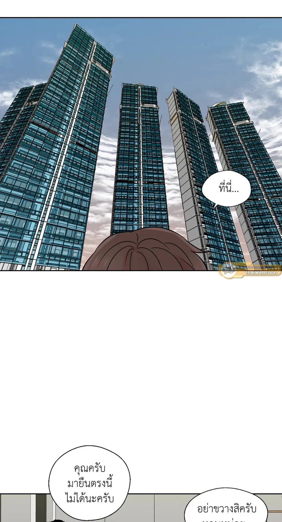 A Man of Virtue ตอนที่ 30 — page 34 of 44