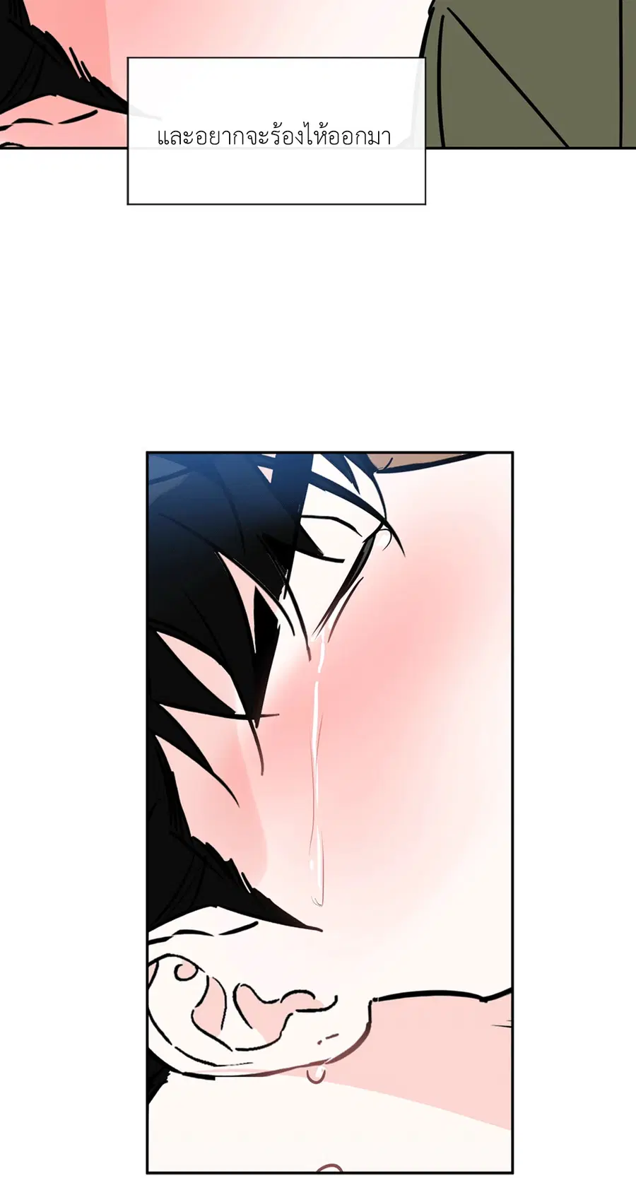Lucky Paradise ตอนที่ 72 — page 53 of 56