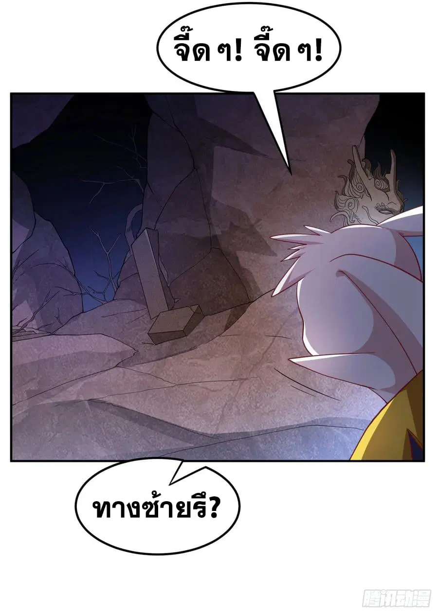 Wu Ni ตอนที่ 129 — page 16 of 38