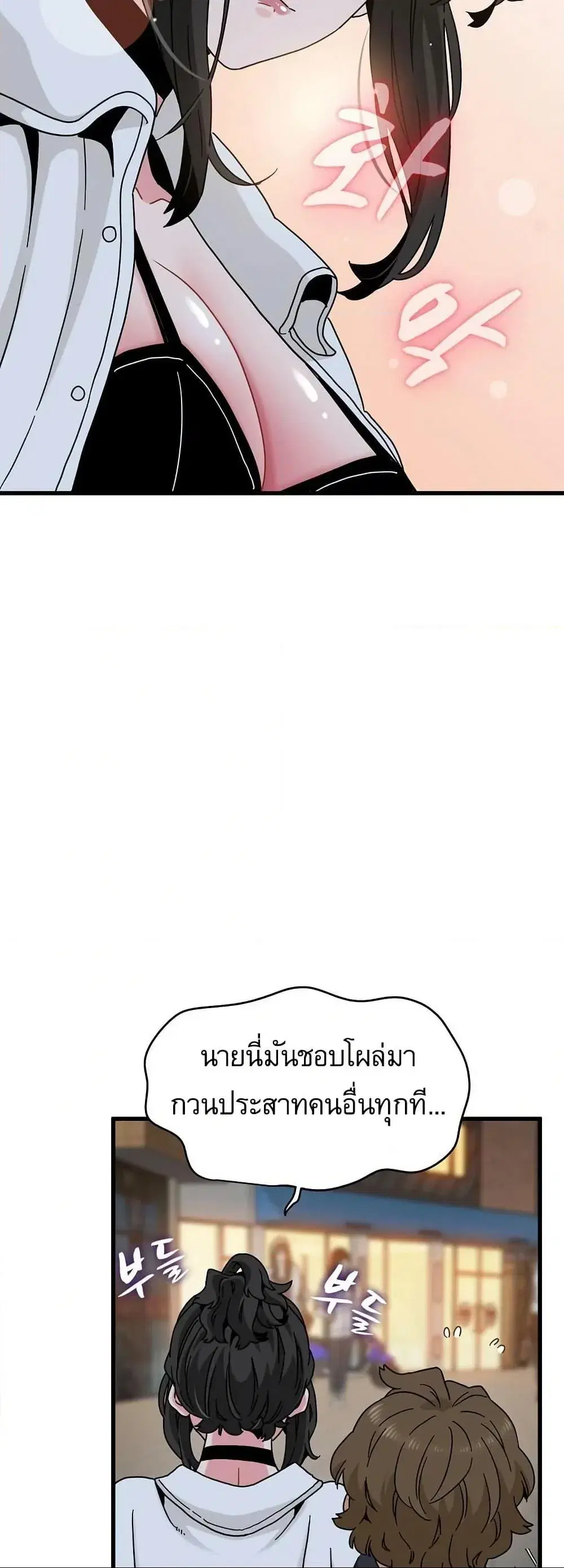 The Turning Point ตอนที่ 105 — page 48 of 60