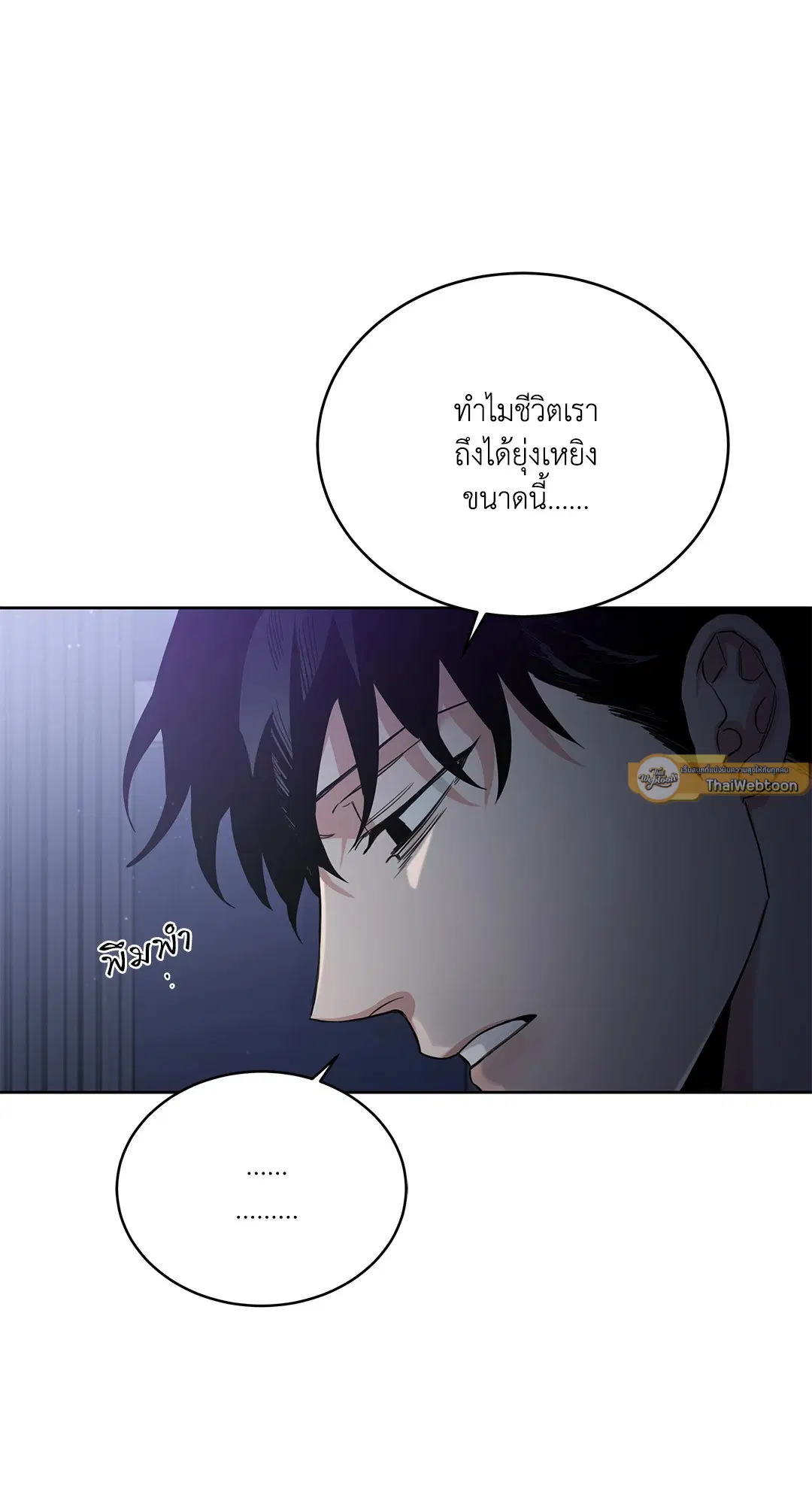 Roses and Champagne ตอนที่ 52.19 — page 36 of 94