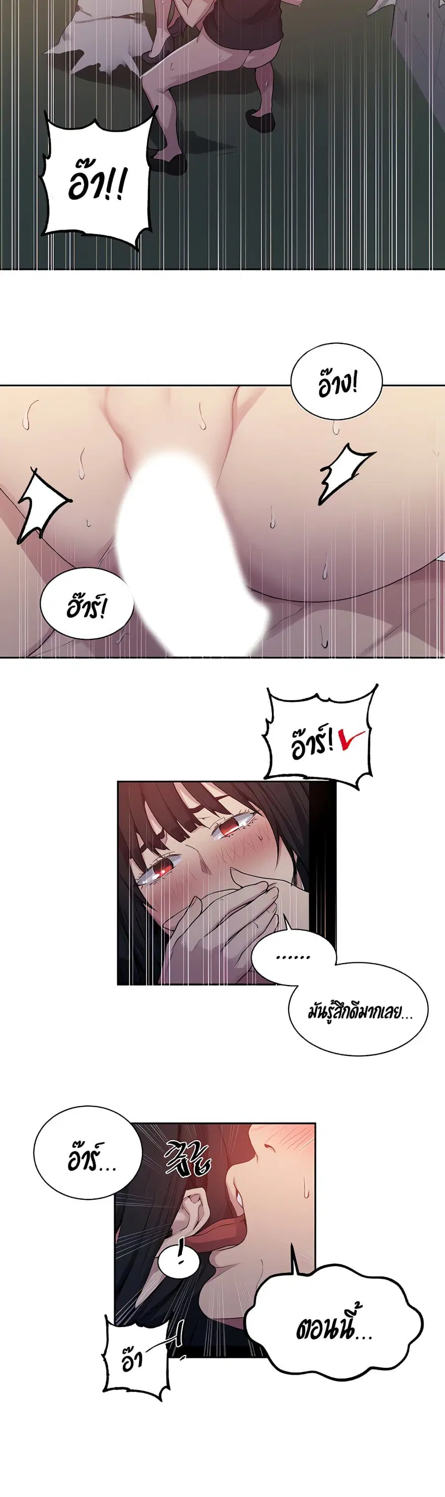 Secret Class ตอนที่ 104 — page 21 of 25