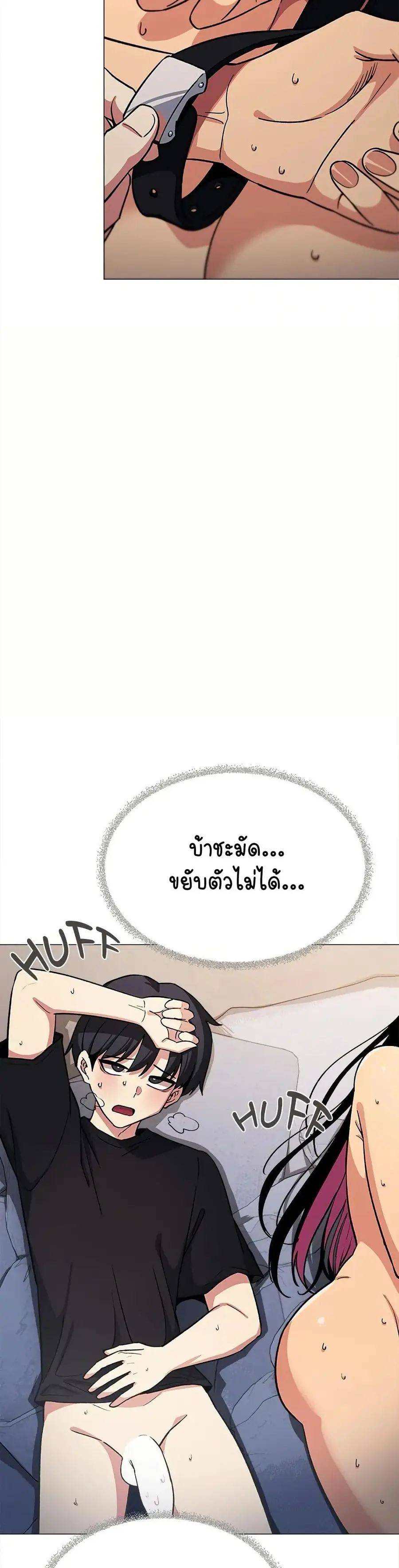 Stop Smoking ตอนที่ 37 — page 45 of 53