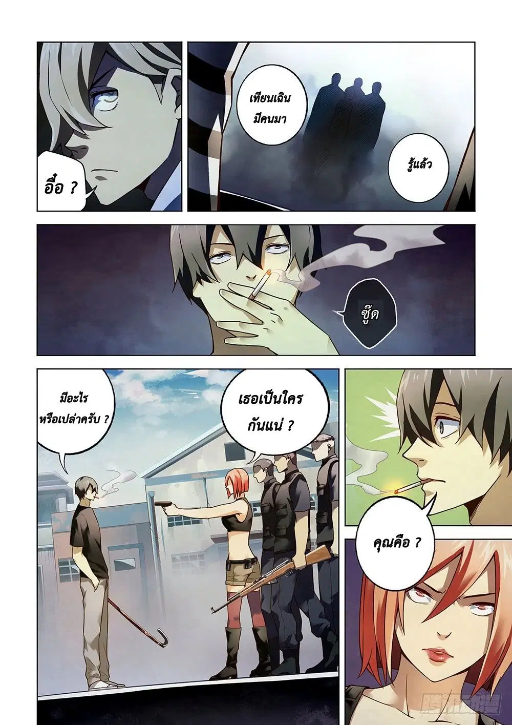 The Last Human ตอนที่ 73 — page 2 of 14