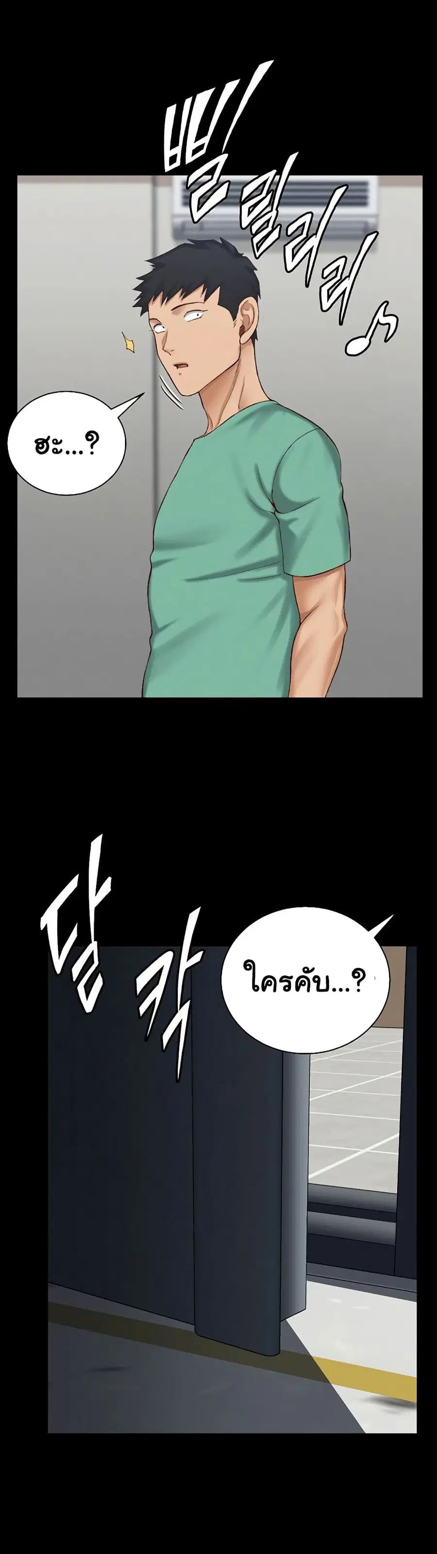 His Place ตอนที่ 124 — page 16 of 21