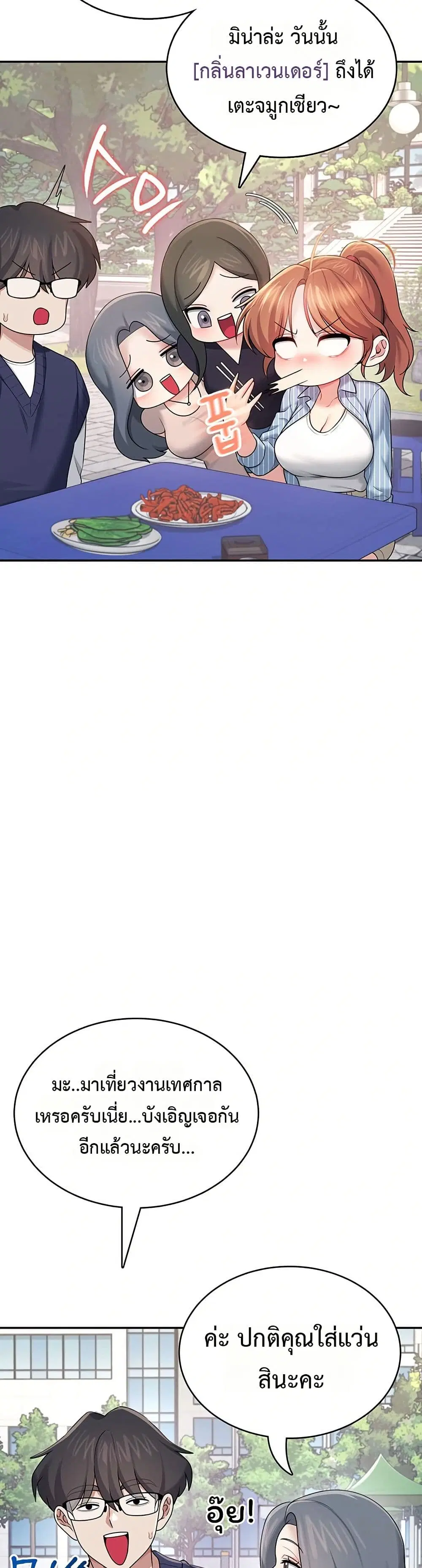 Wireless Touch ตอนที่ 40 — page 34 of 51