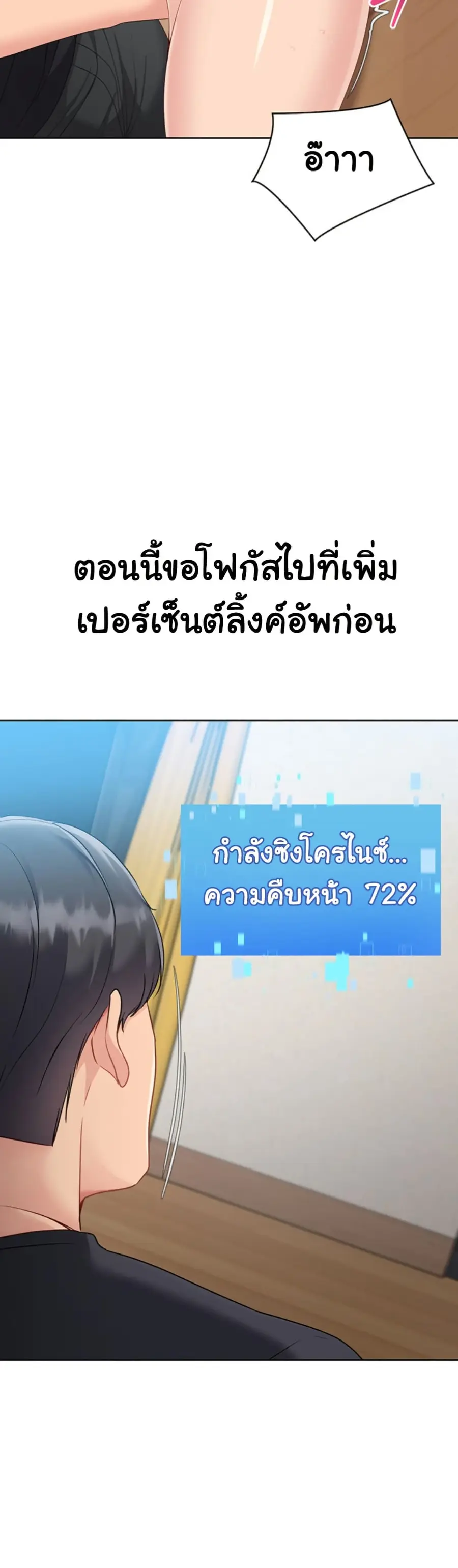 Set Up ตอนที่ 60 — page 26 of 51