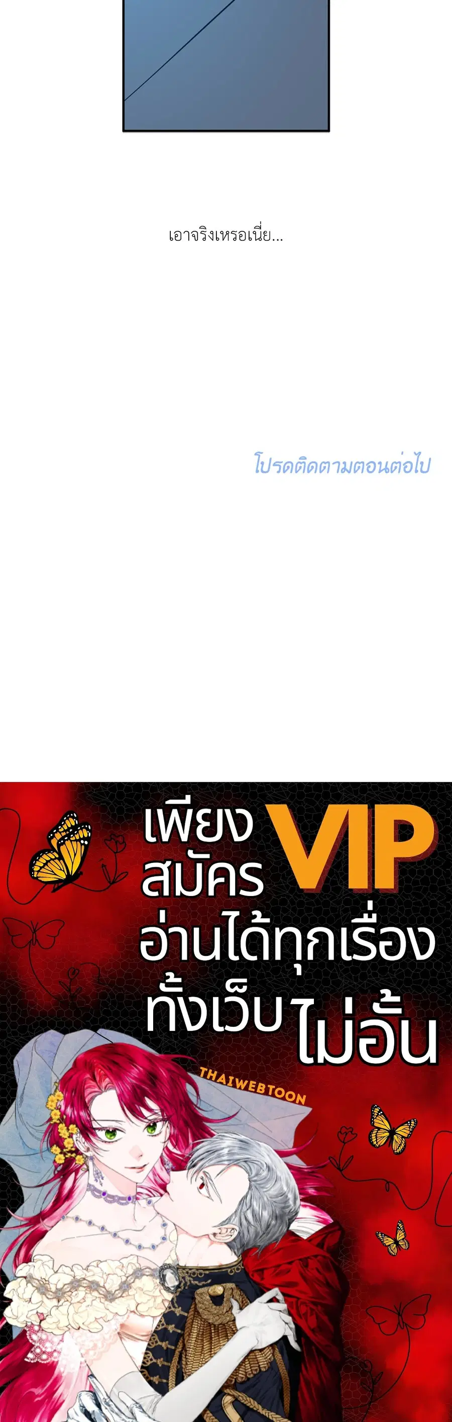 Lucky Paradise ตอนที่ 81.27 — page 64 of 64