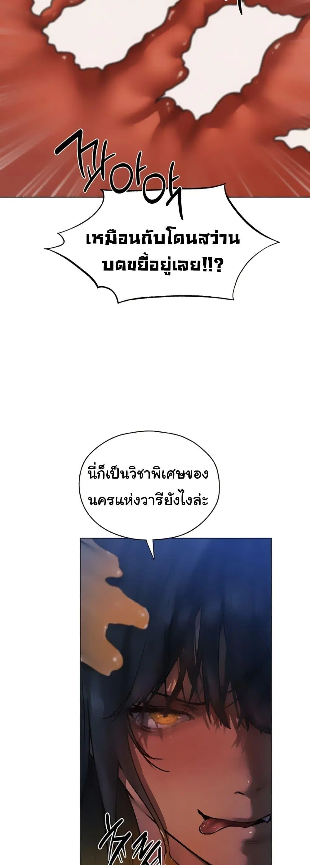 Milf Hunting in Another World ตอนที่ 99 — page 23 of 50