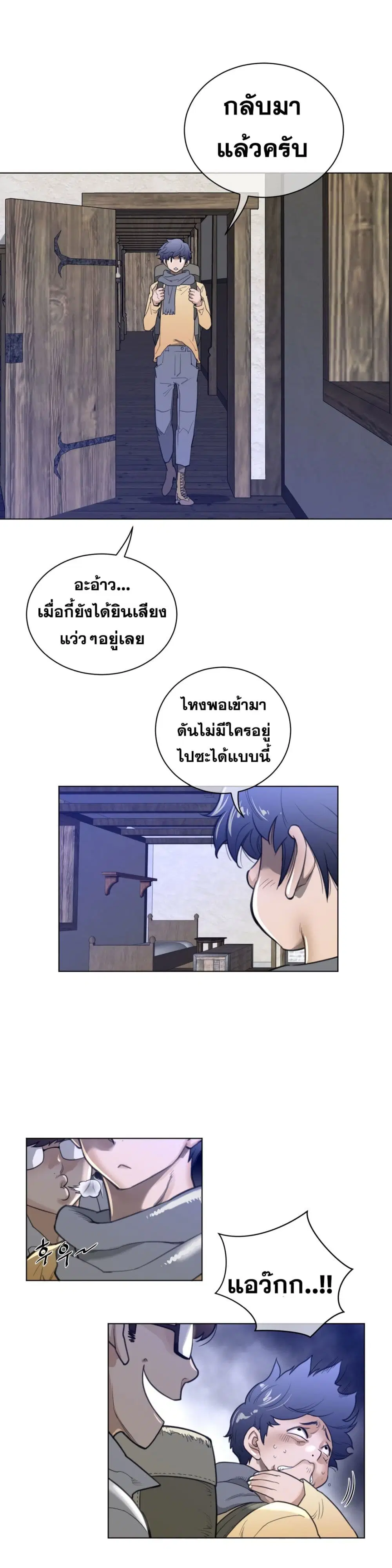 Perfect Half ตอนที่ 65 — page 3 of 19