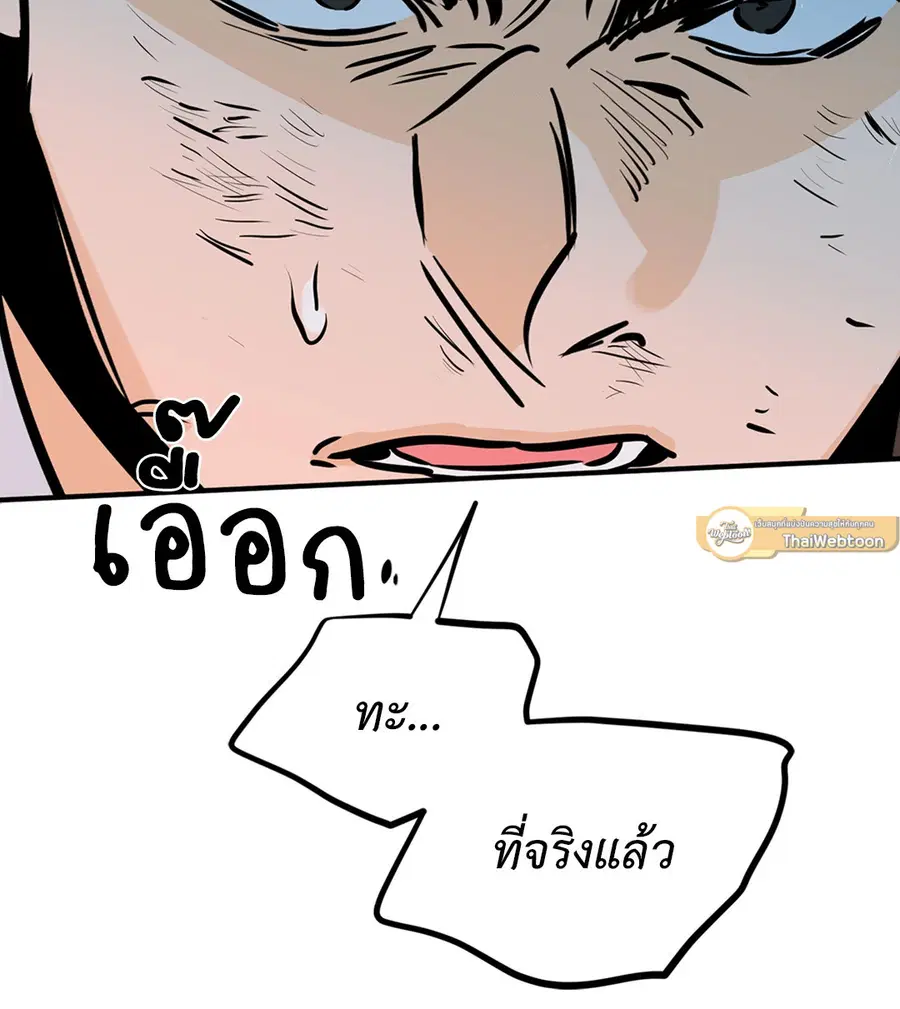 Lucky Paradise ตอนที่ 76 — page 58 of 89