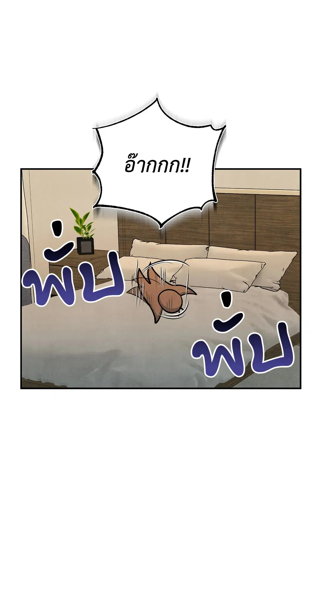 Roses and Champagne ตอนที่ 50 — page 21 of 58