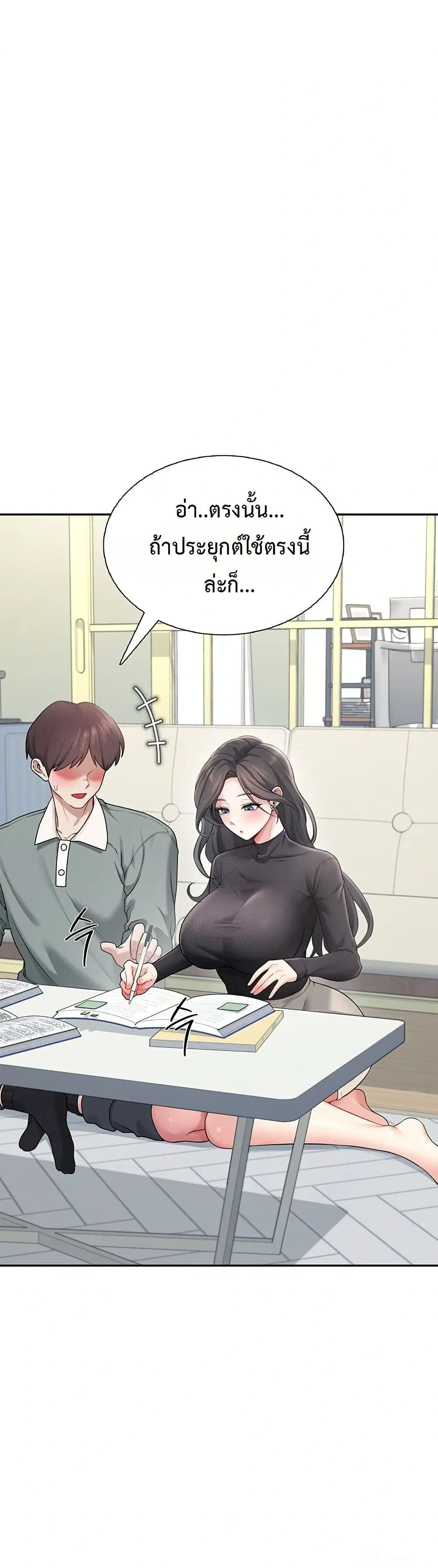 Wireless Touch ตอนที่ 21 — page 18 of 51