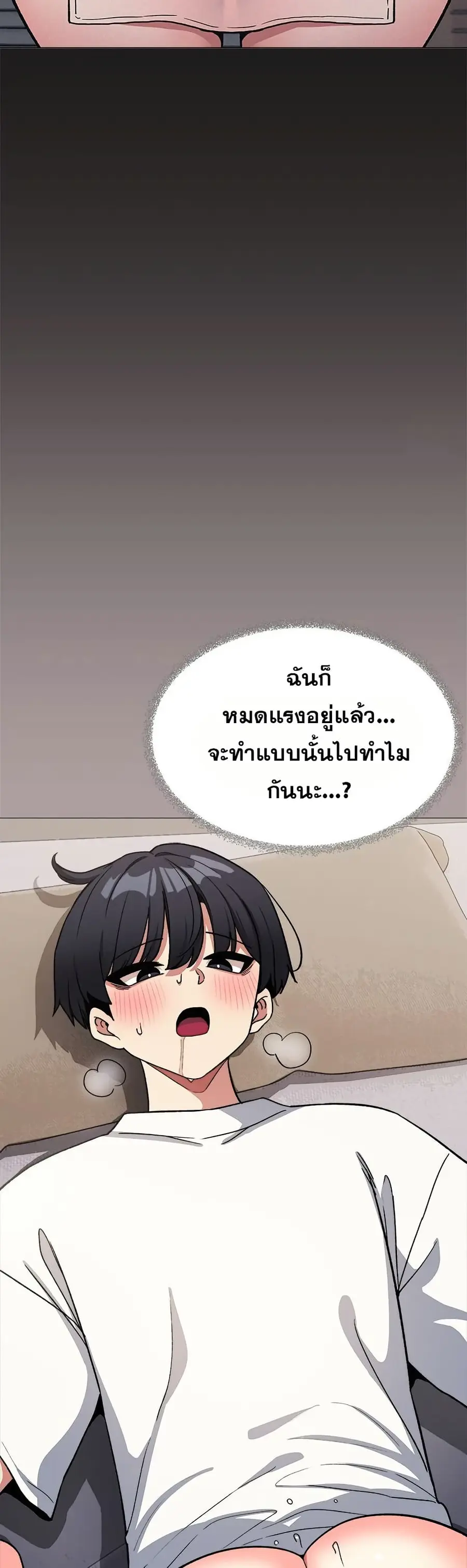 Stop Smoking ตอนที่ 59 — page 6 of 63