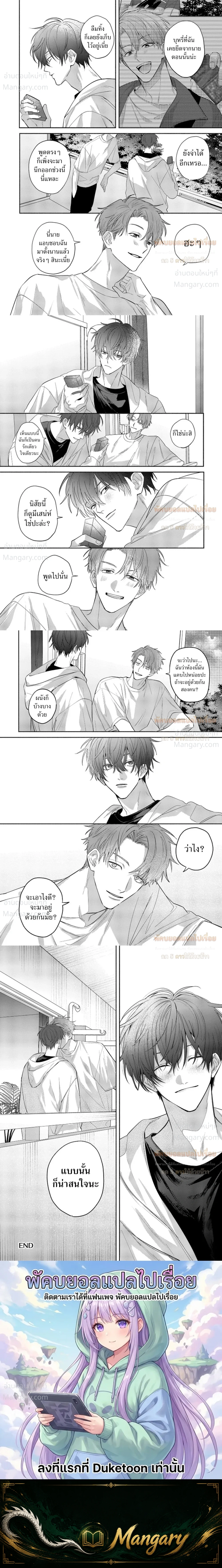 Late Night Secrets of a Colleague – ความลับยามดึกของเพื่อนร่วมงาน ตอนที่ 5 — page 8 of 8