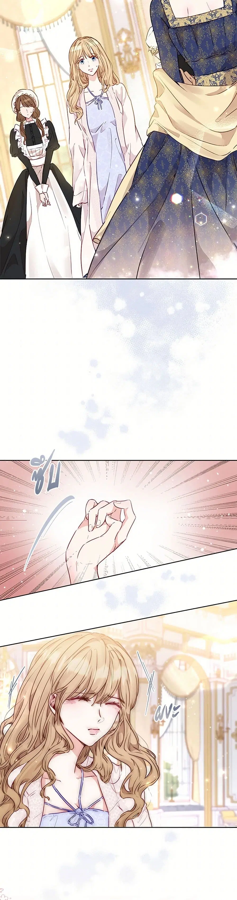 Stealing the Lady’s Heart ตอนที่ 14 — page 2 of 37