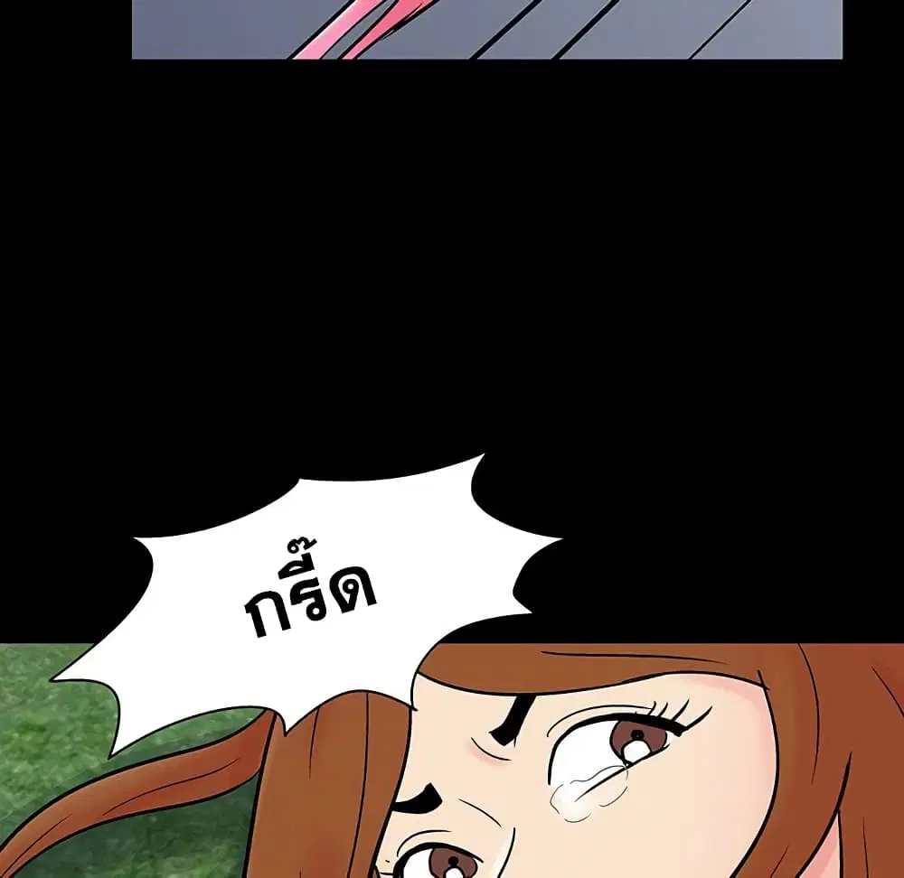 Project Utopia ตอนที่ 123 — page 46 of 98