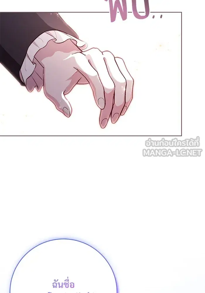 To My Husband’s Mistress ตอนที่ 9 — page 72 of 110